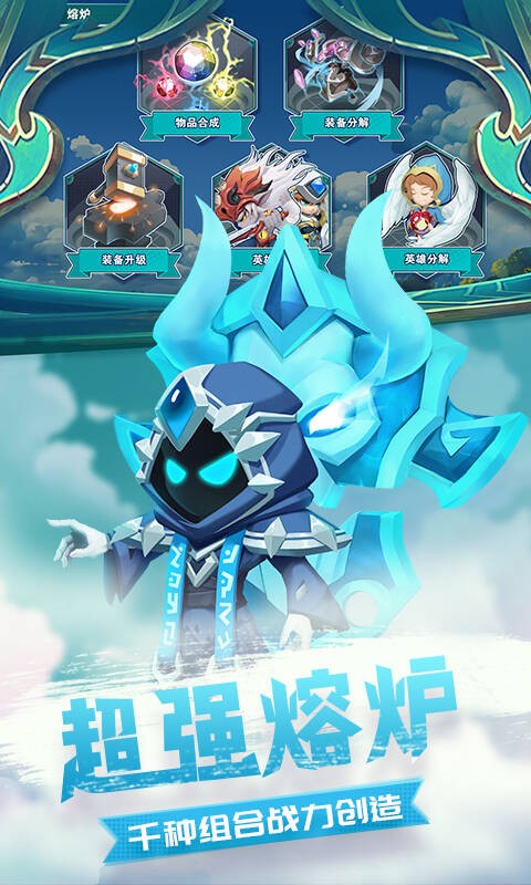 無限英雄手游截圖