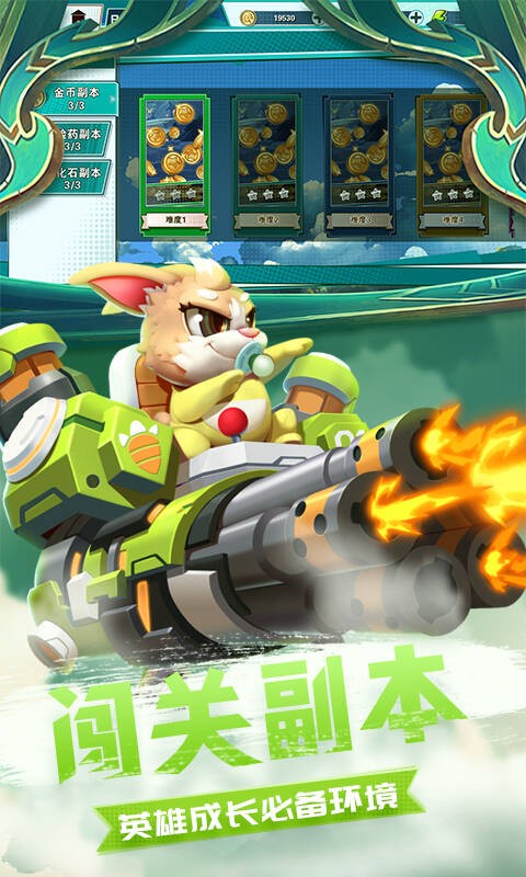 無限英雄手游截圖