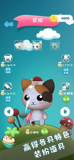 動(dòng)物冒險(xiǎn)手游截圖