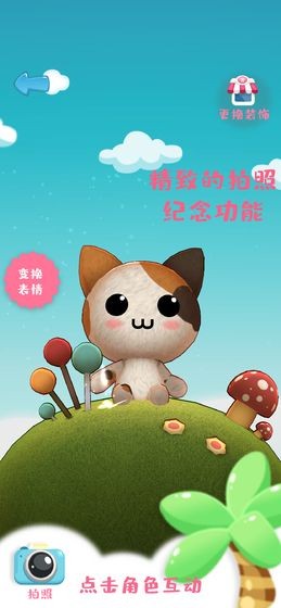 動(dòng)物冒險(xiǎn)手游截圖