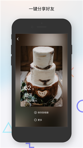 檸萌倒數(shù)日截圖