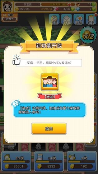 我房子特多安卓版截圖