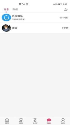 心上紅娘截圖