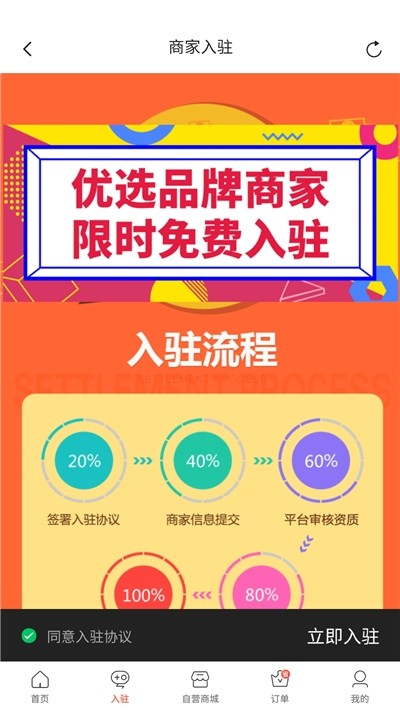 特美惠購物截圖
