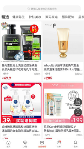特美惠購物