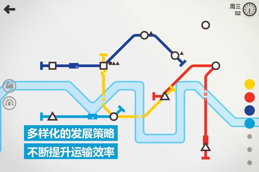 模擬地鐵試玩版截圖