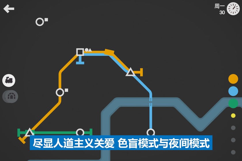 模擬地鐵試玩版截圖