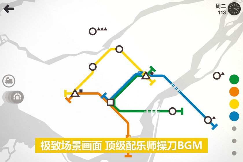 模擬地鐵試玩版截圖