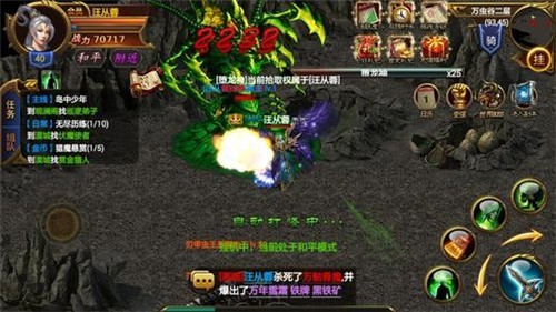 武器之王高爆版截圖
