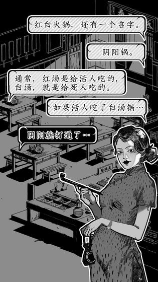 三秋食肆手游截圖