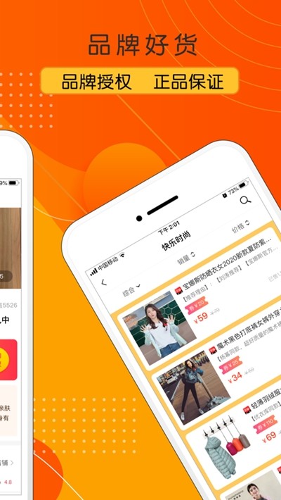 鯨品惠截圖