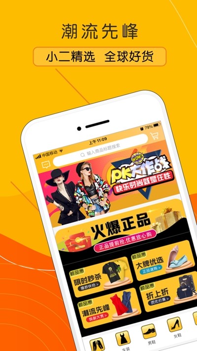 鯨品惠截圖