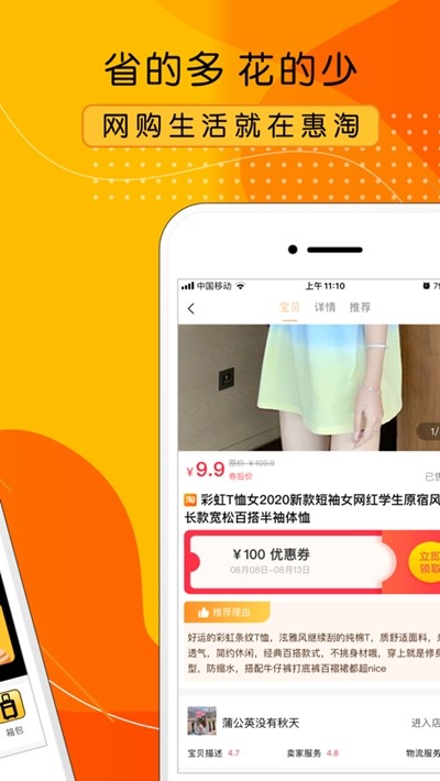 鯨品惠截圖
