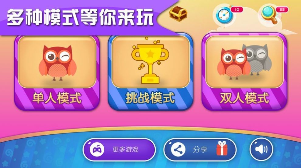 天天找相同紅包版截圖