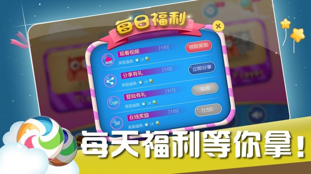 天天找相同紅包版截圖