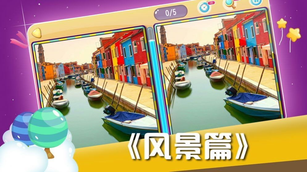 天天找相同紅包版截圖