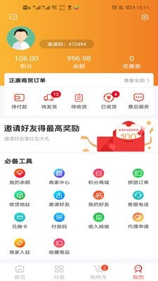 正康商貿(mào)截圖