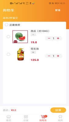 正康商貿(mào)截圖