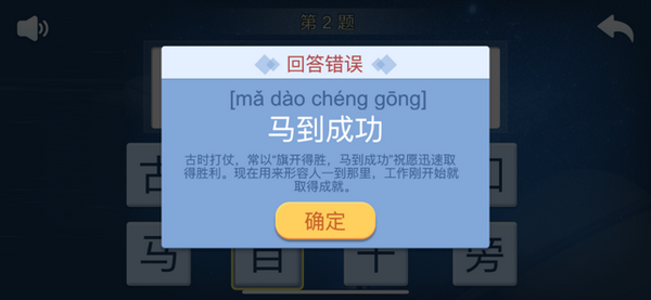 快樂成語(yǔ)紅包版截圖