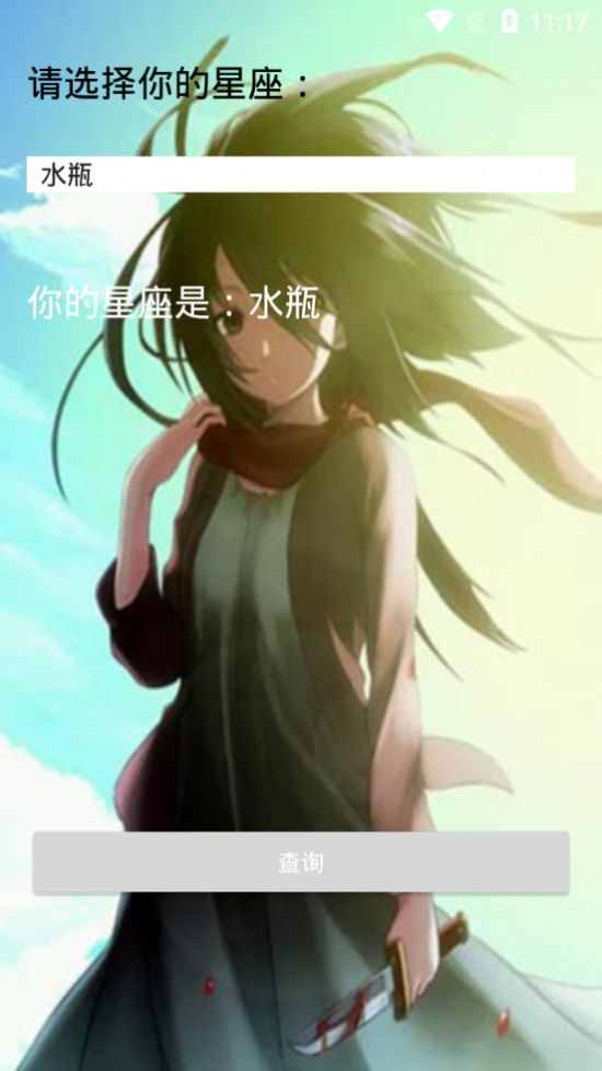 愛思星座