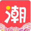 愛潮貨