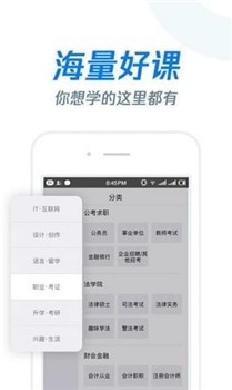 雨課堂截圖