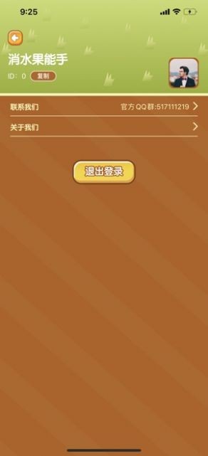 有點(diǎn)愛消除紅包版截圖
