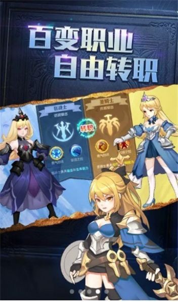 天黑大作战手游截图