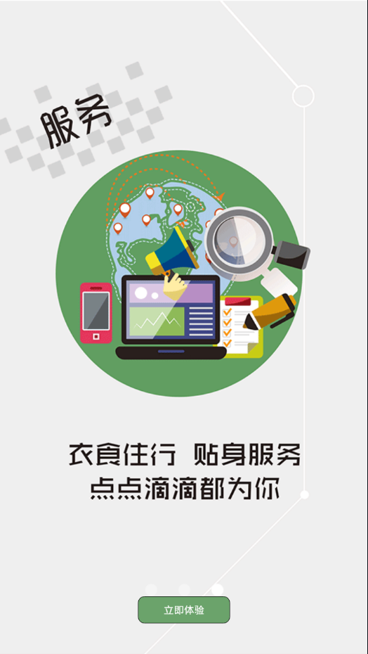 云上江陵截圖