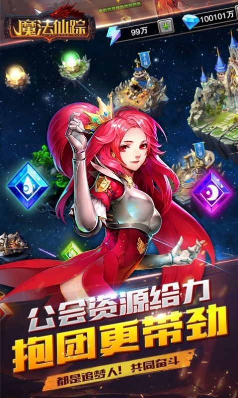 魔法仙蹤之冰火世界手游截圖
