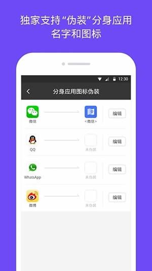 分身大師截圖