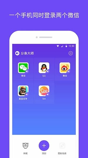 分身大師截圖