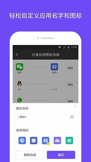 分身大師截圖