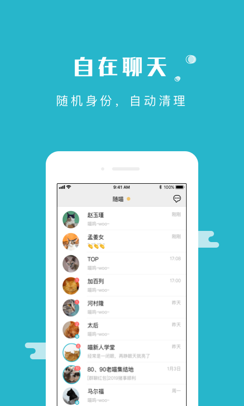 隨喵截圖