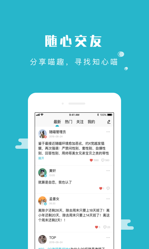 隨喵截圖