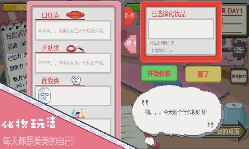 下一站我的大學ios版截圖