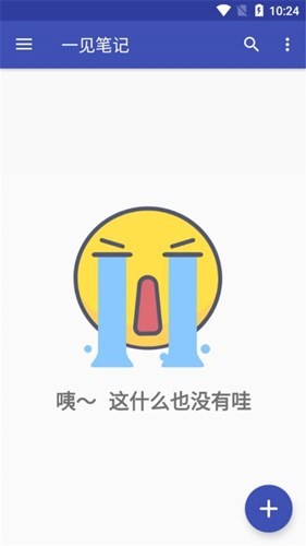 一見筆記截圖