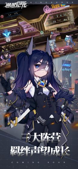 通感紀(jì)元日服截圖