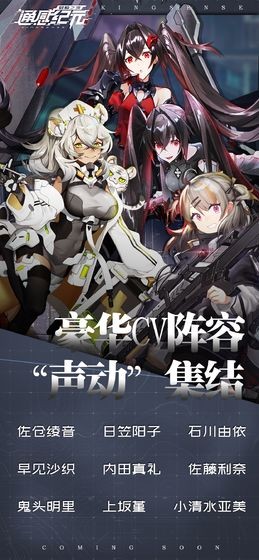 通感紀(jì)元日服截圖