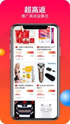 賺省聯(lián)盟截圖