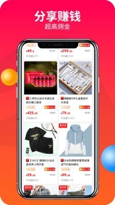 賺省聯(lián)盟截圖