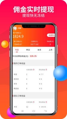 賺省聯(lián)盟