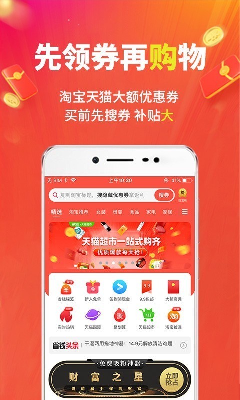 省錢王