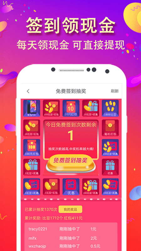 比比寶截圖