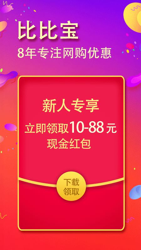 比比寶截圖