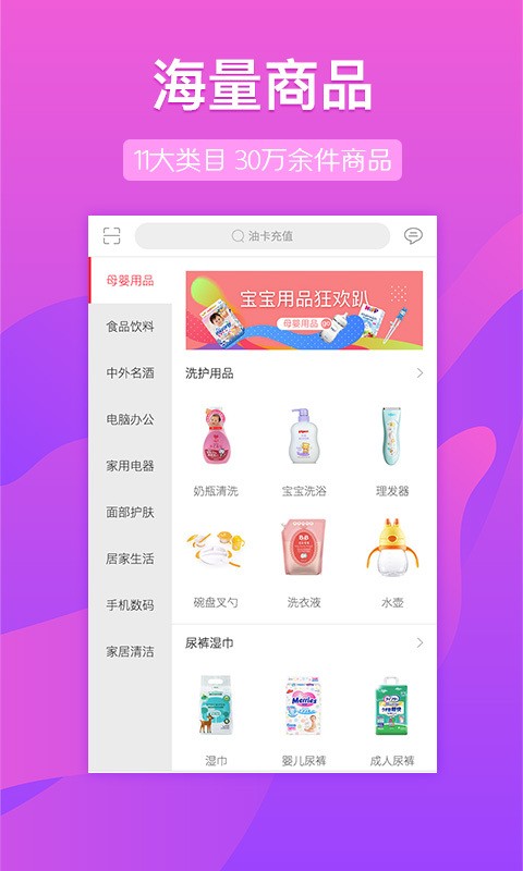 朵拉購(gòu)商城截圖