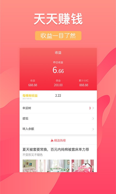 朵拉購(gòu)商城截圖