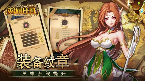 英雄棋士團(tuán)ios版