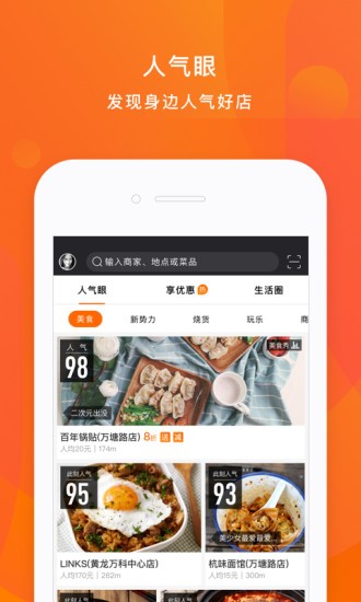 口碑截圖