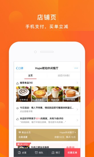 口碑截圖